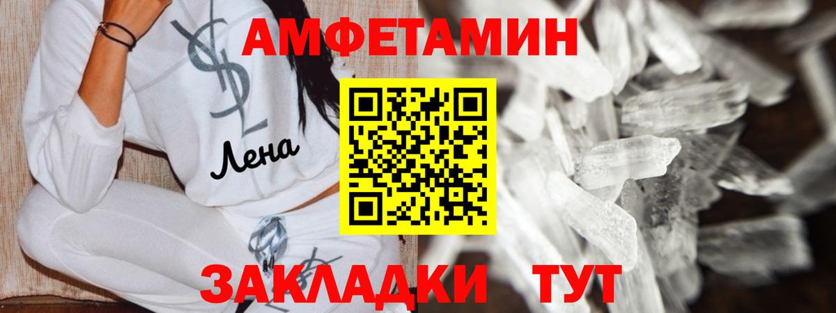 дарк нет формула  АМФЕТАМИН Premium  Amphetamine  Вход с VPN  Амфетамин  Качканар 