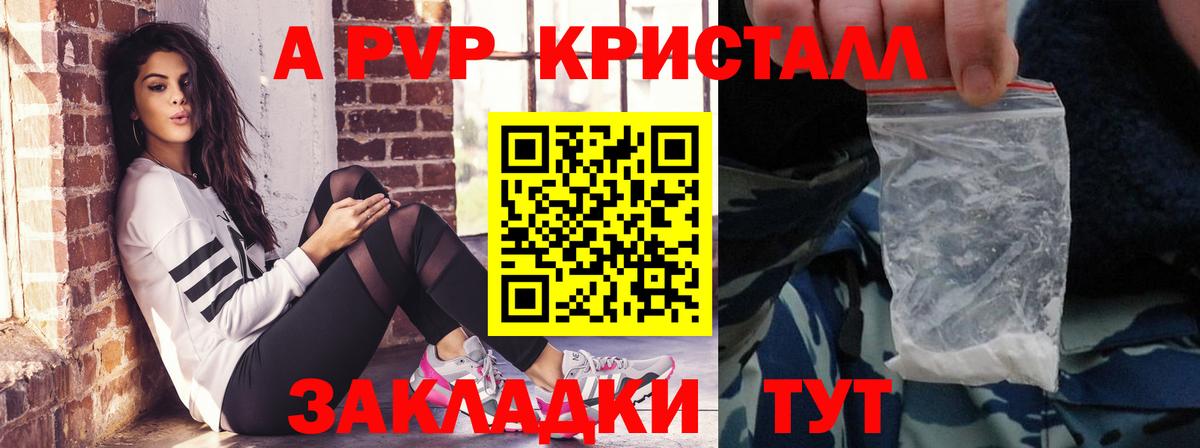 А ПВП СК КРИС  Alpha-PVP кристаллы  Alpha-PVP Соль  Качканар  Вход с VPN 