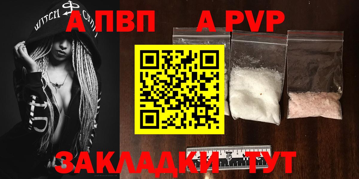 Alpha PVP Соль Качканар