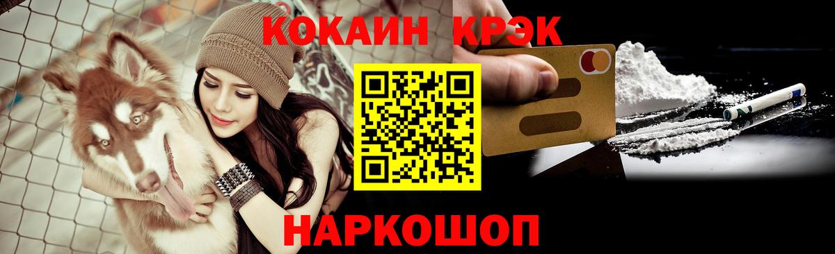 COCAIN Эквадор Качканар