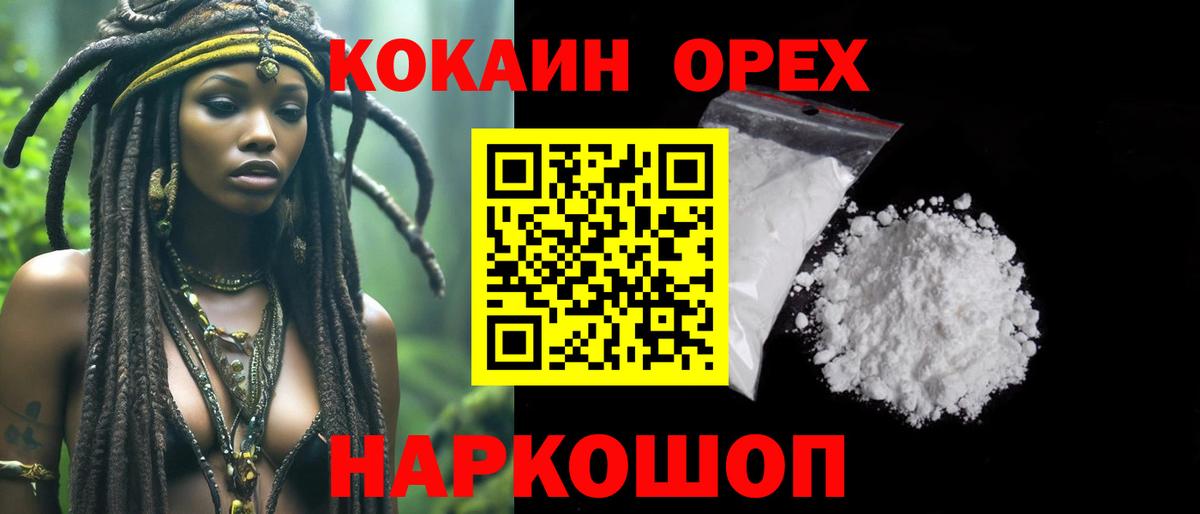 Cocaine Fish Scale  Вход с VPN  COCAIN 98%  Качканар 
