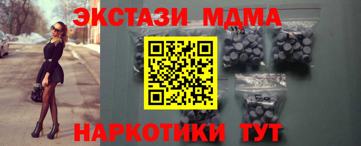 Ecstasy XTC  ЭКСТАЗИ ешки  Ecstasy  Вход с VPN  Качканар 