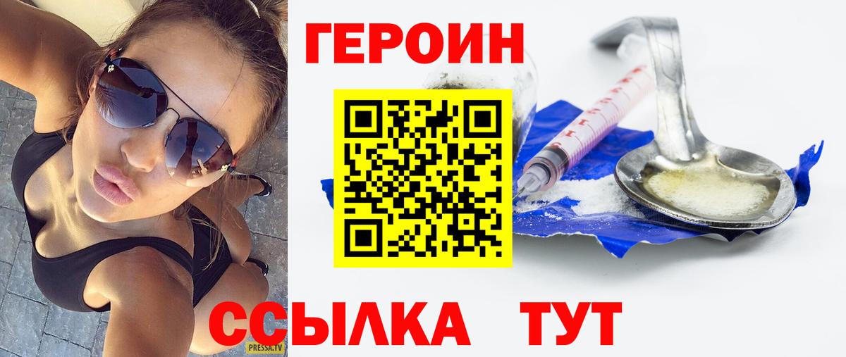 Качканар  ГЕРОИН афганец  Вход с VPN 