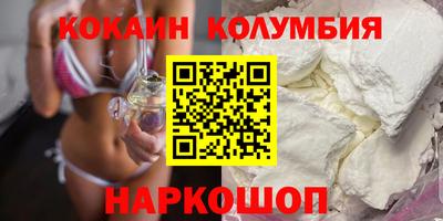 кокаин колумбия Берёзовский