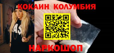кокаин колумбия Берёзовский