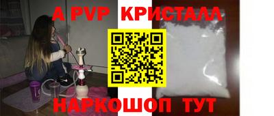 spice Беслан