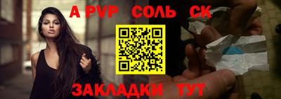 сатива Бийск