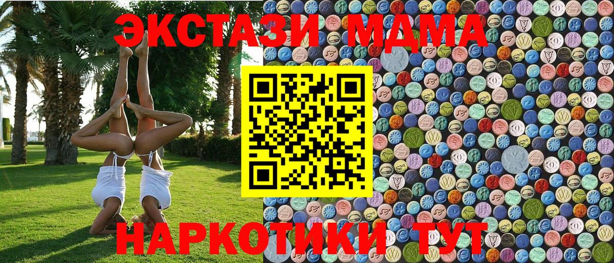 MDMA Molly Качканар
