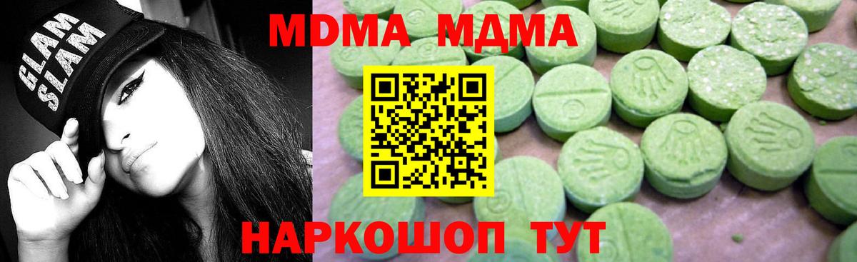 Качканар  МДМА Molly  МДМА  Вход с VPN  MDMA VHQ 