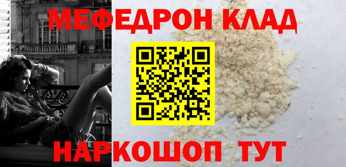 МЕФ мука Качканар