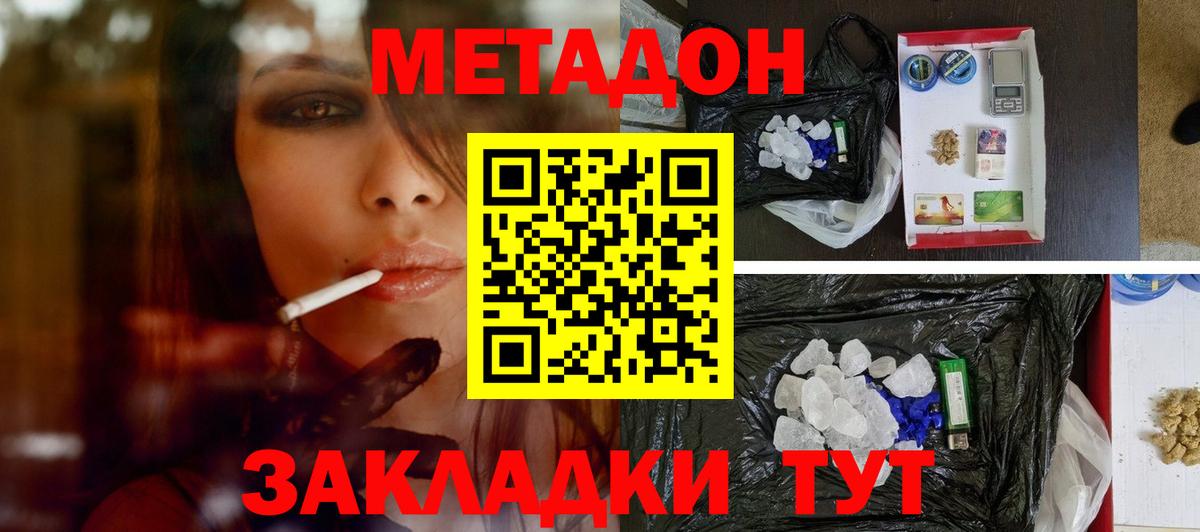 МЕТАДОН кристалл Качканар