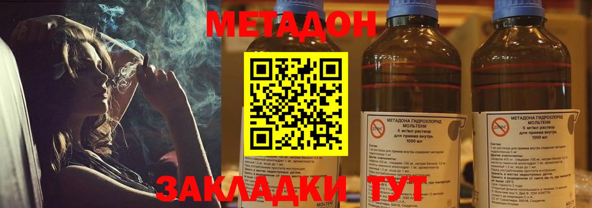 Качканар  МЕТАДОН мёд  блэк спрут tor  Вход с VPN  Метадон белоснежный 