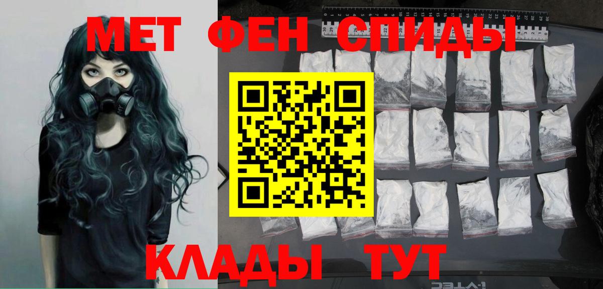 Метамфетамин кристалл Качканар