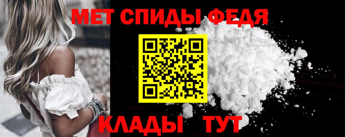 МЕТАМФЕТАМИН Декстрометамфетамин 99.9%  Вход с VPN  Качканар 